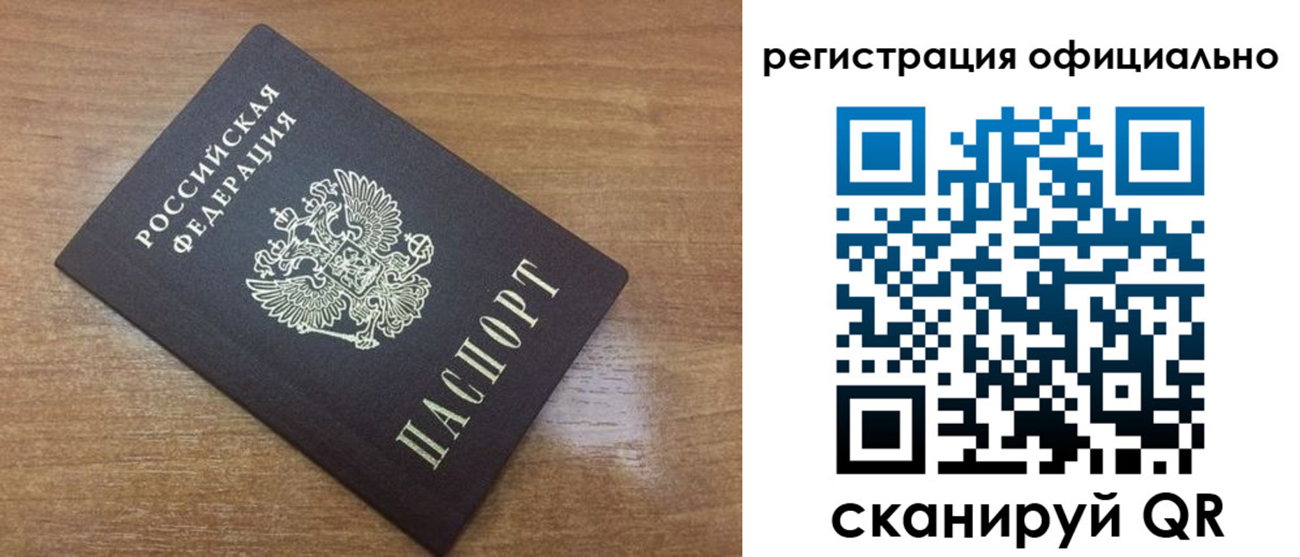 прописка 2025 в Дмитрове